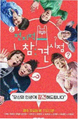 周末开麦 综艺在线看